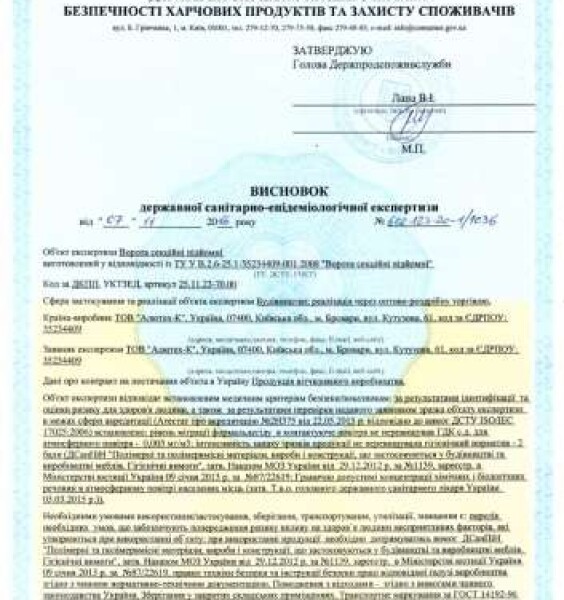 Сертификат Алютех
