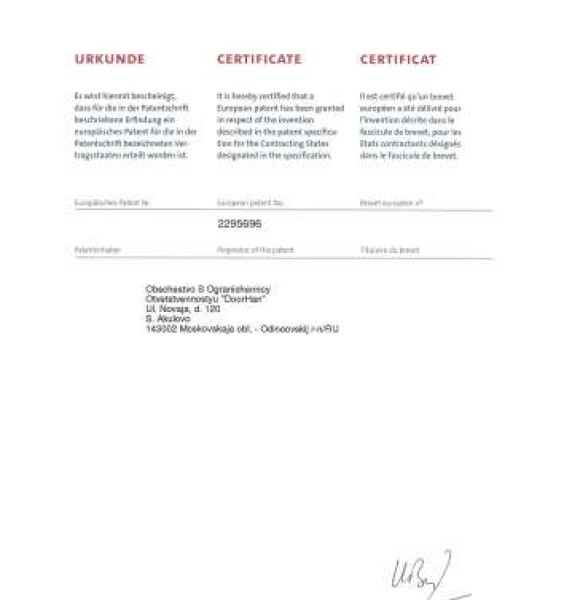 Сертификат Дорхан
